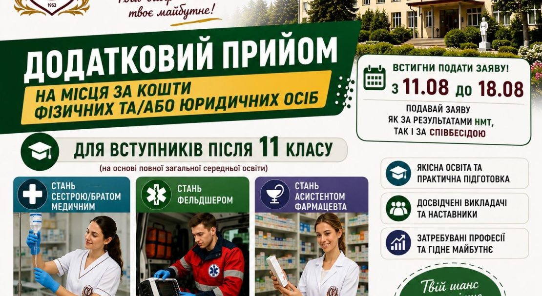 зображення_viber_2026-08-11_15-20-34-031